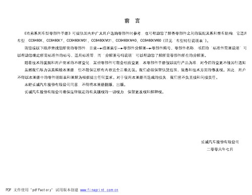 مجموعه ای از قطعات بزرگ سریال دیوار شناور