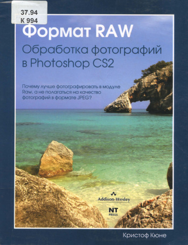 فرمت RAW: پردازش عکس در Photoshop CS2