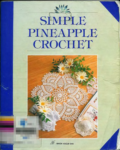 ﻿قلاب بافی آناناس ساده