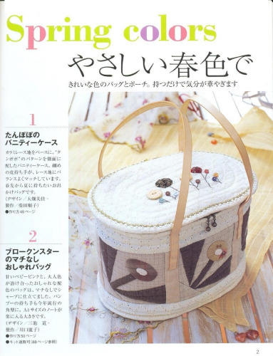 ﻿کیسه های لحافی جلد 2