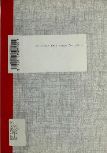 آهنگ های عامیانه اوکراین روی کف