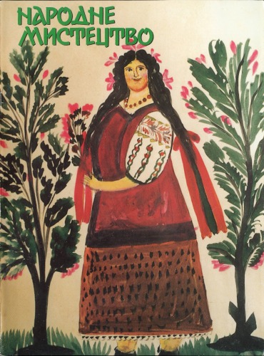 هنر عامیانه