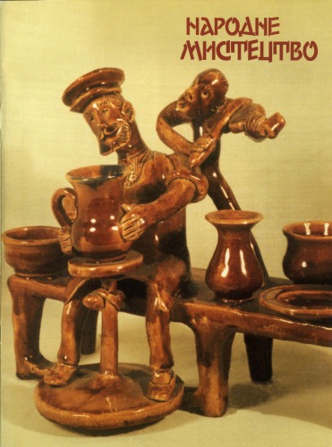 ﻿هنر عامیانه