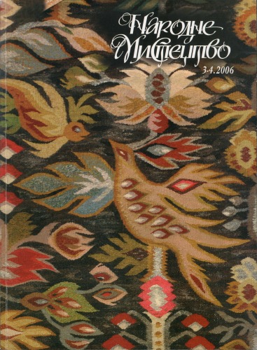 ﻿هنر عامیانه