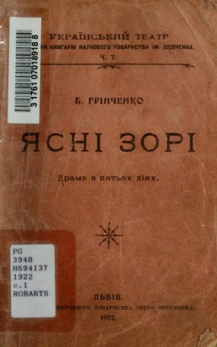 ﻿ستاره های پاک