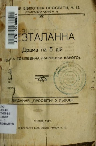 ﻿بی استعداد