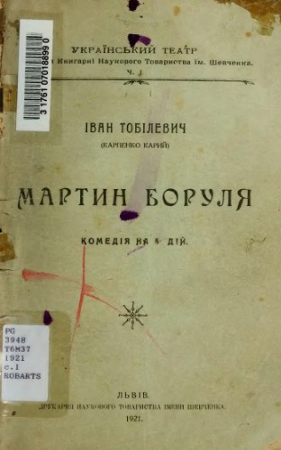 ﻿مارتین بورولیا