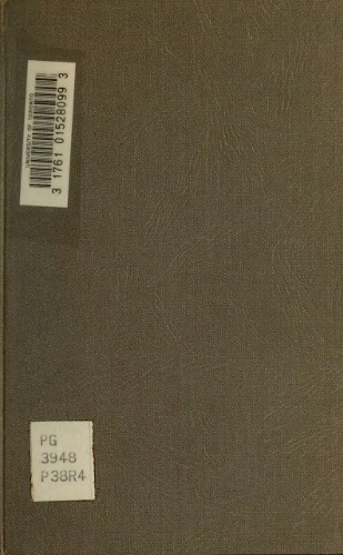 ﻿تاتیانا ربنشوکوا