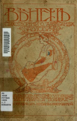 ﻿تاج شاعرانه است