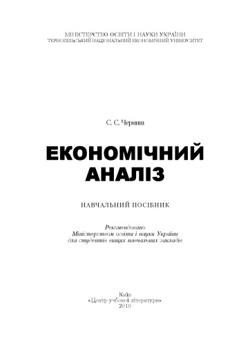 ﻿تحلیل اقتصادی. آموزش