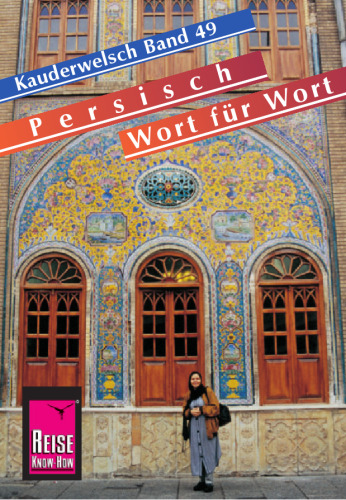 جیبرشیش - کلمه فارسی برای کلمه