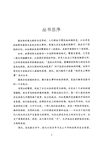 ﻿百年股市涨跌录