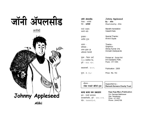 ﻿جانی اپلسید