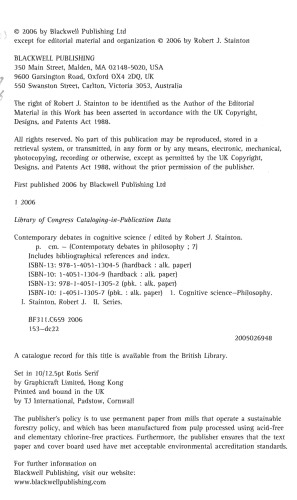 مباحث معاصر در علوم شناختی (مباحث معاصر فلسفه)