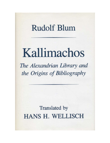 ﻿کالیماخوس: کتابخانه اسکندریه و ریشه های کتابشناسی