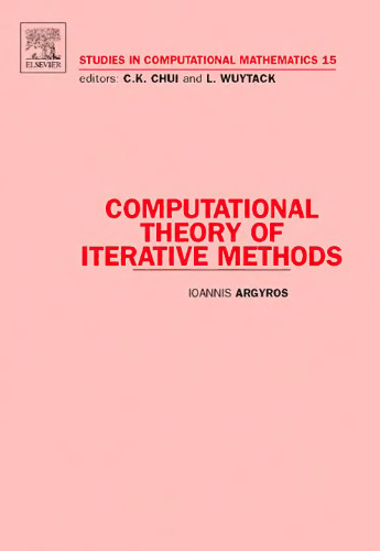 نظریه محاسباتی روشهای تکراری