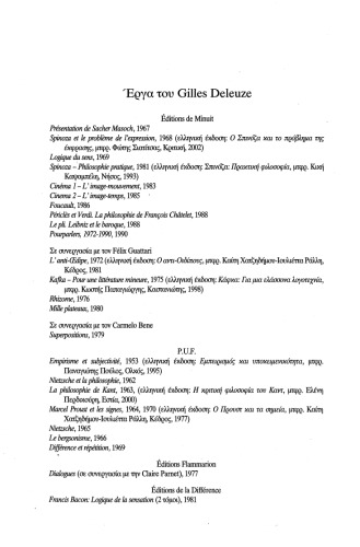 ﻿اسپینوزا و مشکل بیان