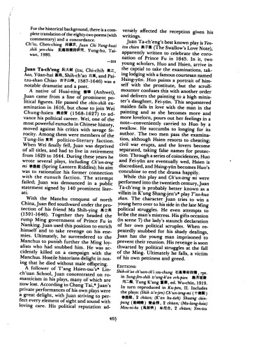 همدان ایندیانا به ادبیات سنتی چینی، Vol. 1 (2 از 2)