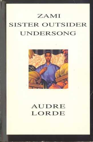 ﻿خواهر زامی در خارج از آواز