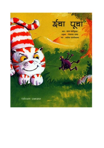 ﻿پوچا از ای