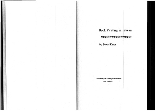 ﻿کتاب دزدی دریایی در تایوان