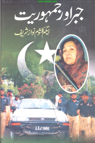 ﻿جبار عور جمهوریات - قسمت اول