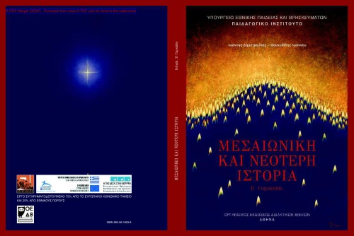 ﻿تاریخ قرون وسطی و مدرن