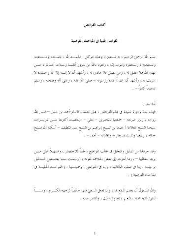 ﻿مزایای آشکار کارآگاهان فرضیه