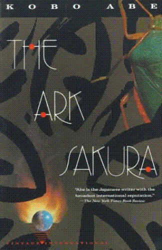 ﻿The Ark Sakura (Vintage International)