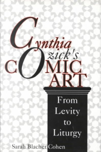 هنر طنز سینتیا اوزیک: از لاغری گرفته تا سوگواری