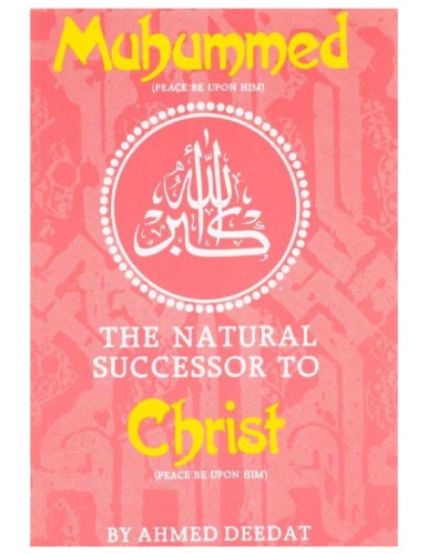 ﻿محمد جانشین طبیعی مسیح