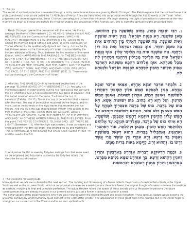 ﻿زوهر: جلد 1-23