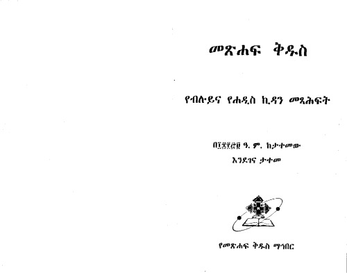 ﻿کتاب مقدس: کتاب مقدس.