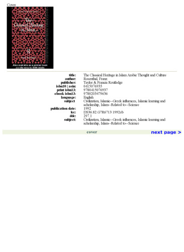 میراث کلاسیک در اسلام