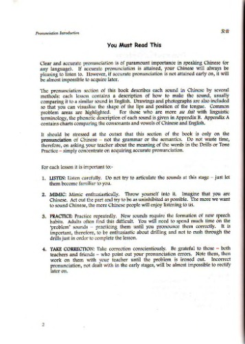 چینی آسانتر ساخته شده (کتاب 1) (نسخه انگلیسی و چینی)