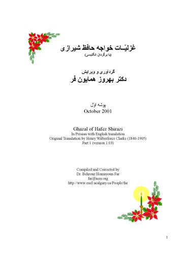 ﻿غزلیات حافظ شیرازی با برگردان انگلیسی , Divan-e-Hafez with English translation