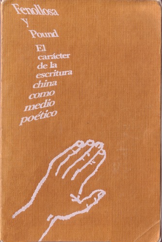 ﻿ویژگی نوشتار چینی به عنوان یک رسانه شاعرانه