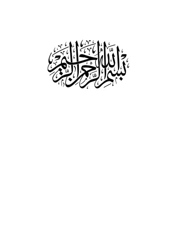 ﻿مبانی مدیریت برای متخصصان اطلاع رسانی