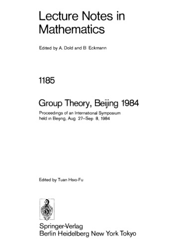 تئوری گروه پکن 1984