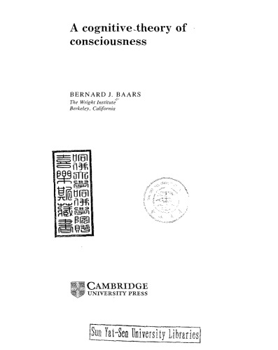 نظریه شناختی آگاهی