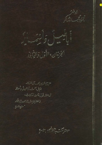 ﻿دروغ و اسامی