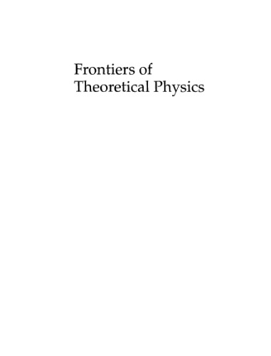 ﻿مرزهای فیزیک نظری: نگاهی کلی به فیزیک نظری در گذر قرن ها