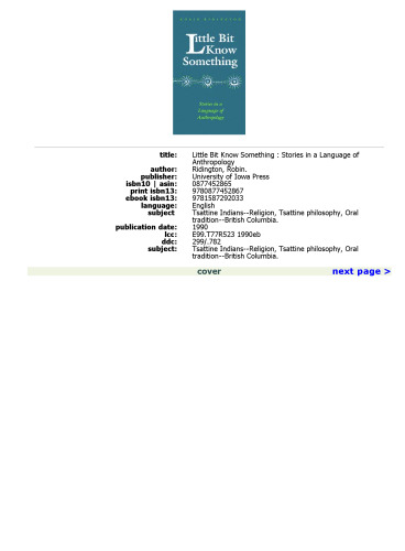 ﻿کمی چیزی می دانیم: داستان هایی به زبان مردم شناسی