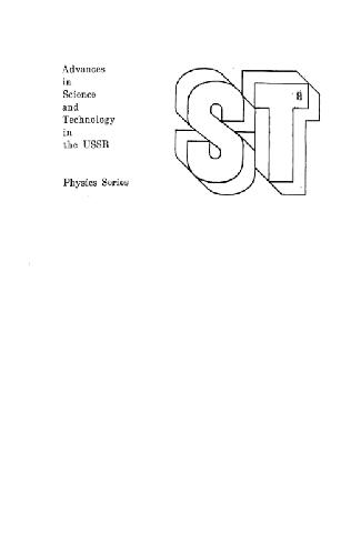 تئوری کوانتومی جامدات