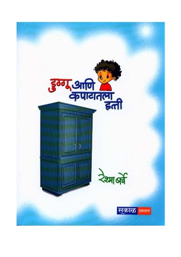 ﻿فیل دوگو و کاپاتالا