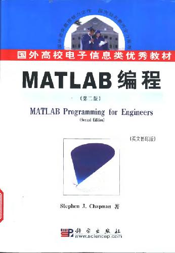 برنامه نویسی MATLAB برای مهندسین