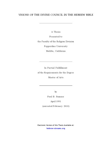 ﻿چشم اندازهای شورای الهی در کتاب مقدس عبری