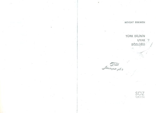 ﻿فرهنگ قافیه زبان ترکی