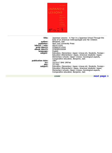 ﻿درس های ژاپنی: یک سال در مدرسه ژاپنی از نگاه یک انسان شناس آمریکایی و فرزندانش