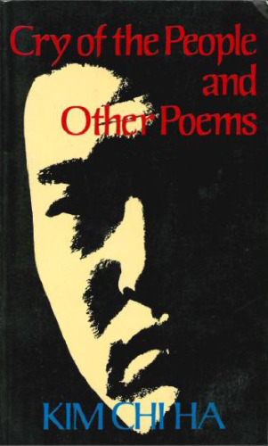 ﻿گریه مردم و شعرهای دیگر